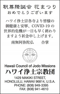 Hawaii Council of Jodo Mission (HO)